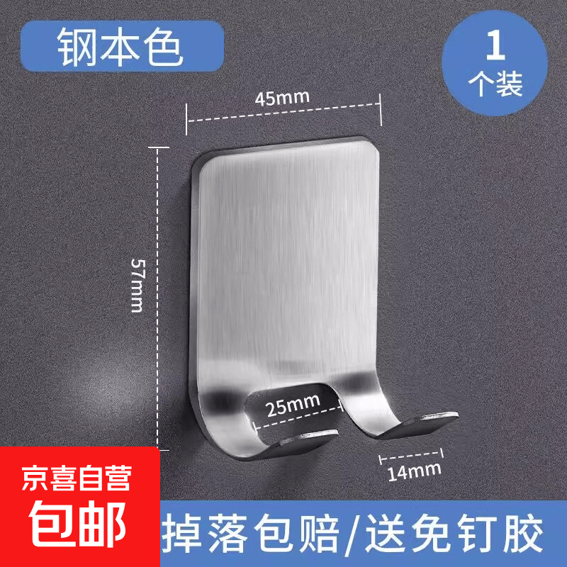 不锈钢剃须刀架子卫生间刮胡刀置物架收纳支架老式手动剃须刀座 本色+背贴-1个 1层 5.7cm