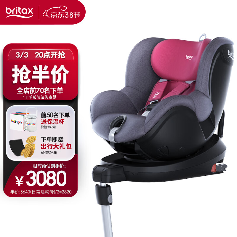 京东怎么查安全座椅历史价格|安全座椅价格历史