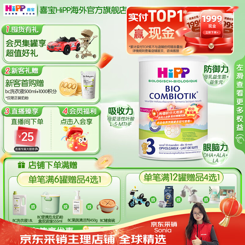 ϲ����HiPP������������л�������Ӥ�׶��䷽�̷� �޵���ȫ���� DHA ţ�̷� �����ޡ�3�� 10��+��Ч��26.12�� 151Ԫ