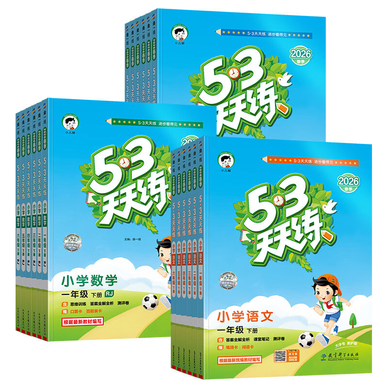 2026春53天天练小学一二三四五六年级语文数学英语同步练习册同步新教材人教北师版外研版教科版广州深圳专版五三小儿郎同步训练册 【单本】道德与法治 6年级-下册