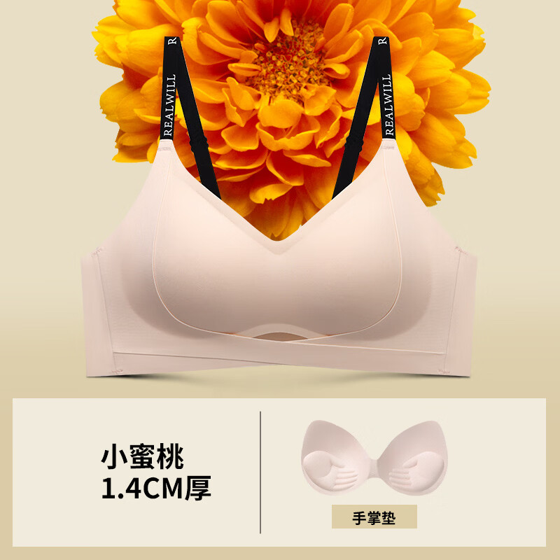 润微内衣女小胸聚拢显大字母肩带无痕收副乳防下垂文胸罩平胸专用 小蜜桃（字母肩带）温柔粉 L (85ABC)
