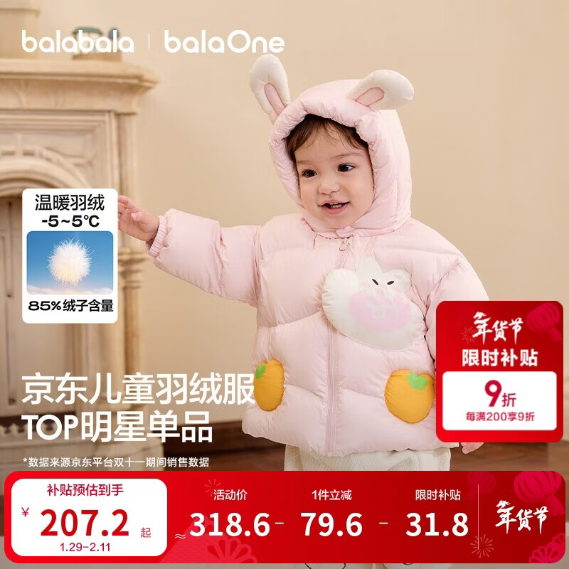 巴拉巴拉童装儿童羽绒服男女童外套冬装2025新款婴儿衣服保暖加厚泡芙羽绒