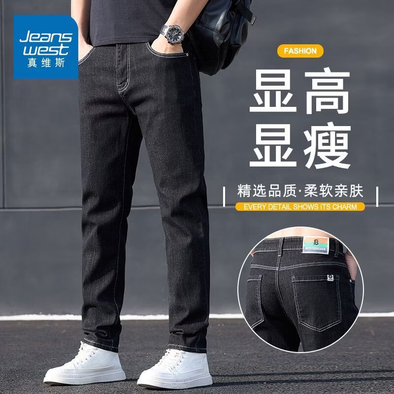真维斯（Jeanswest）2026新款牛仔裤男士宽松弹力长裤修身直筒男裤休闲百搭裤子 黑灰色. 28