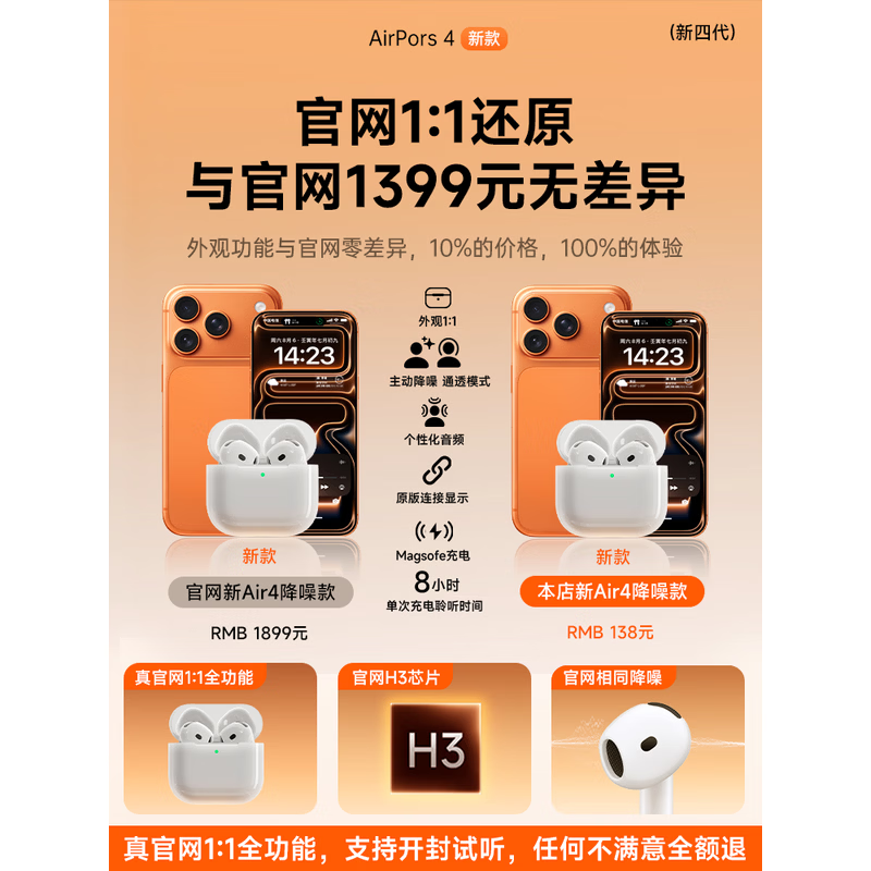 华强北爆款【官配正品丨华强北AirPods4代降噪版】蓝牙耳机适配苹果主动降噪无线2025新款半入耳式iPhone17 【主动降噪版全功能pods4】 ANC主动降噪+空间音频