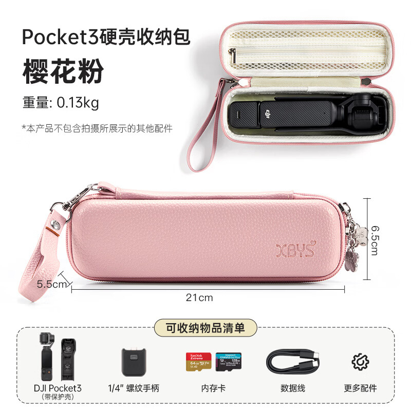 相伴一生适用大疆DJI Osmo Pocket3收纳包防震手持云台运动相机包配件保护套收纳盒 樱花粉