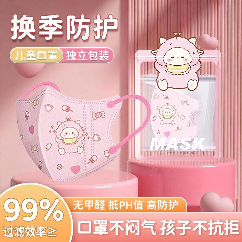 万宝绿儿童KN95防护口罩美乐蒂库洛米3D立体透气卡通印花高颜值独立包装 3D立体款【三丽鸥 -五色混搭】60只 独立装 国标防护【适用0-6岁】儿童口罩