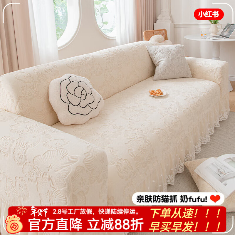 金拾美月奶油风裙边沙发全包套防猫抓四季通用直排沙发垫2026新款盖布巾 春樱裙边-米色 全包单人/适用90-140cm(建议拍大一码)