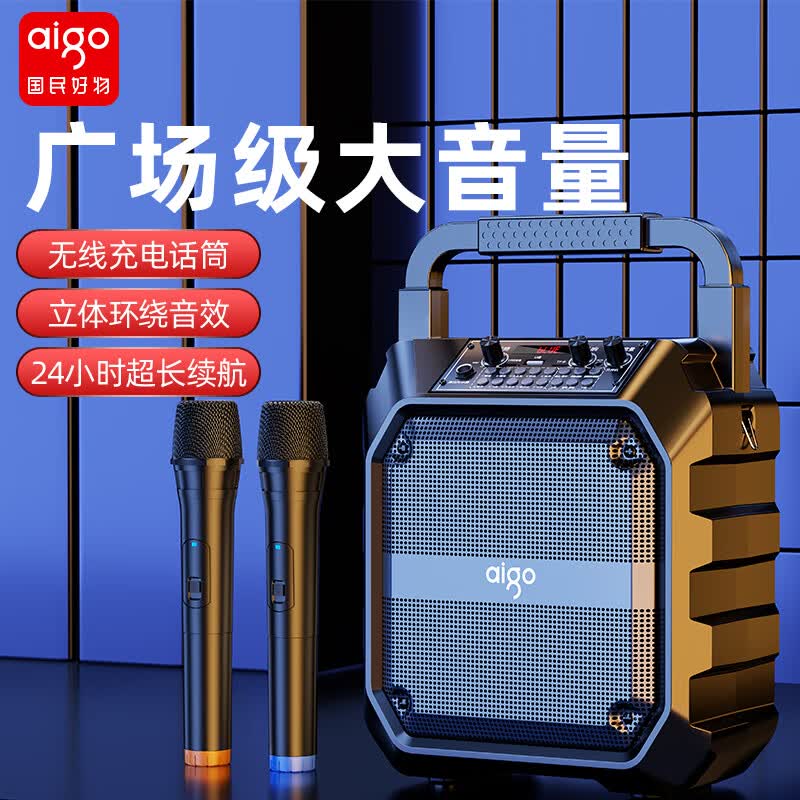 爱国者（aigo） T20手提蓝牙音响广场舞户外大音量低音炮家用播放器便携式移动一体机声卡特效U盘TF卡扩音K歌音箱 黑色升级版【6.5寸大喇叭】无线双话筒