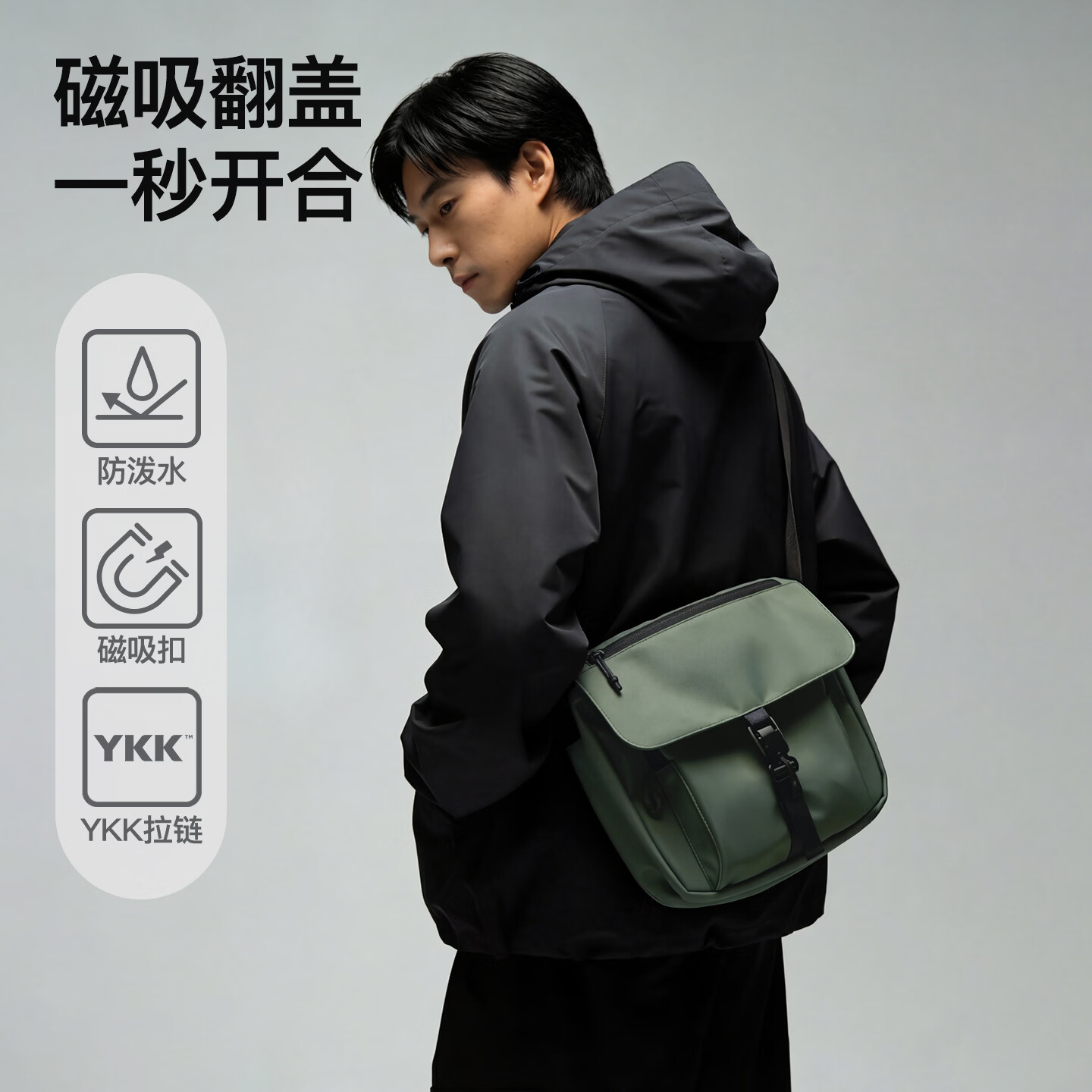 熊猫·本（ben.panda）磁吸机能斜挎单肩包通勤男女休闲户外防泼水邮差方包 幻光绿