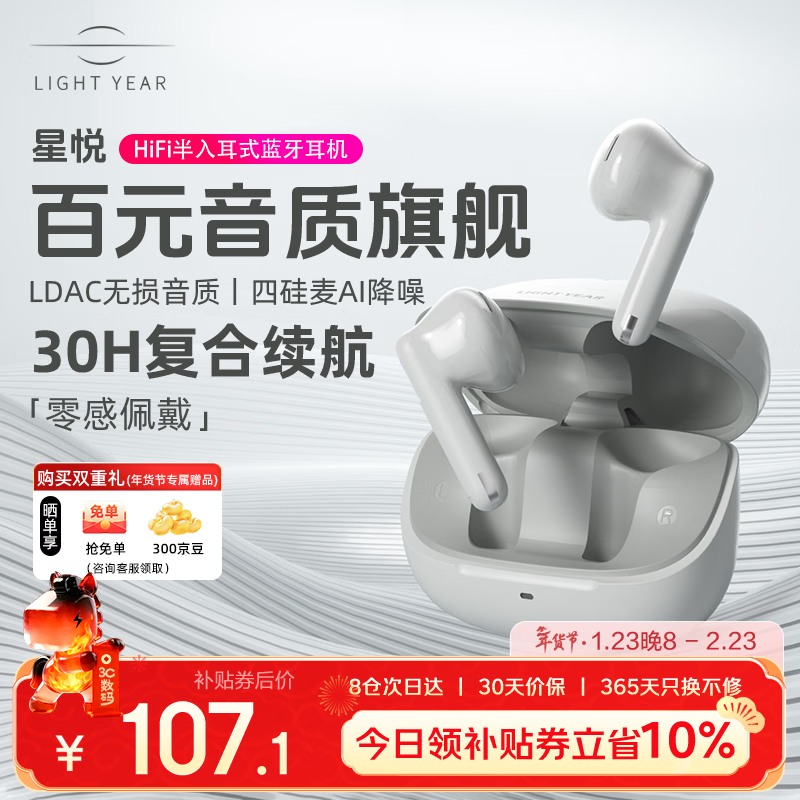 籁特易耳星悦 蓝牙耳机半入耳AI通话降噪学生游戏运动音乐LDAC高音质真无线耳机蓝牙5.4长续航适用苹果华为 太空灰【LDAC旗舰音质】 超长续航