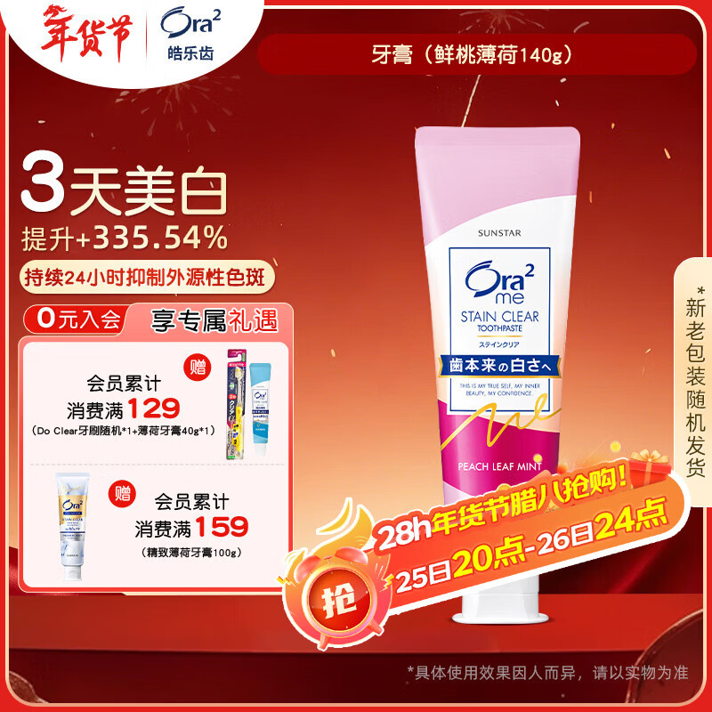 ��ֳݣ�Ora2���������� ��ζ���ұ���140g ���׻��� �º�ȥ���� ����ڳ�