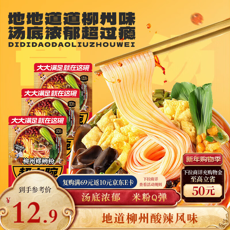 三只松鼠螺蛳粉335g*3袋 箱装酸辣休闲零食方便速食解馋夜宵柳州特产代餐