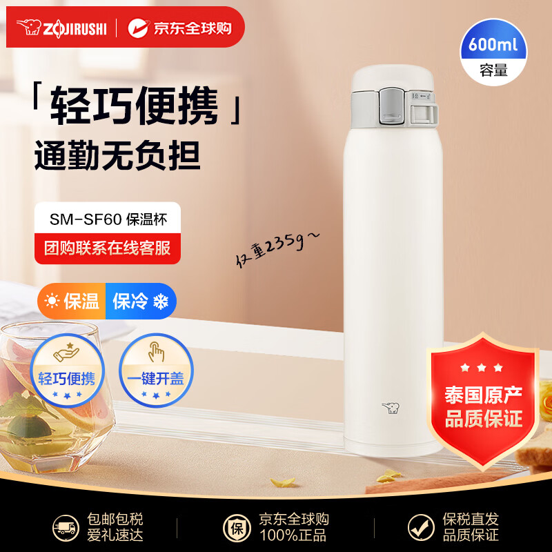 ��ӡ��ZO JIRUSHI�����±������ˮ������Ůѧ���˶������Я������SM-SF60��ɫ600ml 139Ԫ
