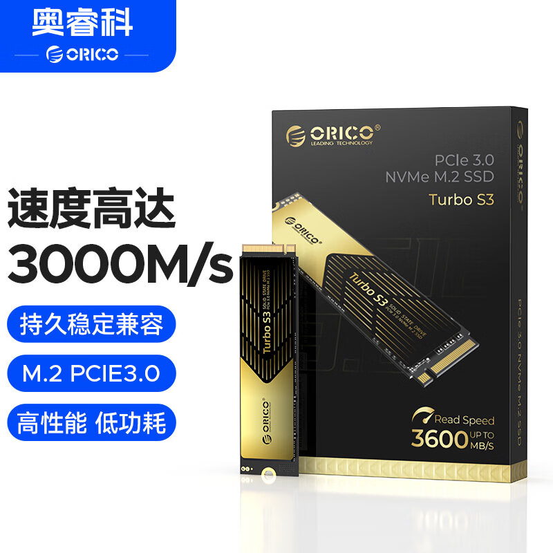 奥睿科（ORICO）1TB SSD固态硬盘 M.2接口 NVME PCIE3.0 TurboS3