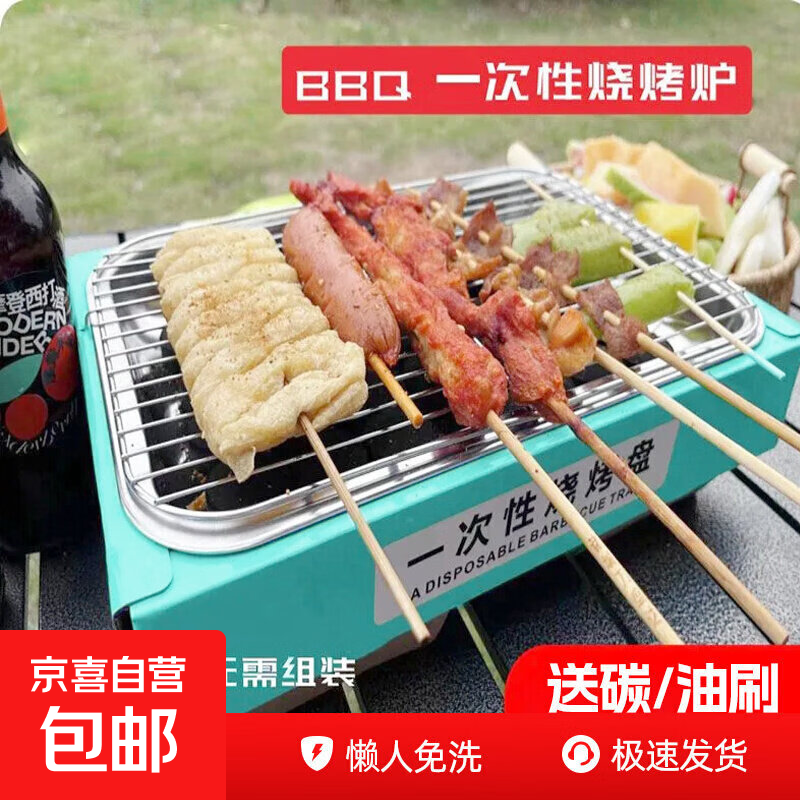 一次性烧烤炉 20炭 工具 10.9元 - 线报酷