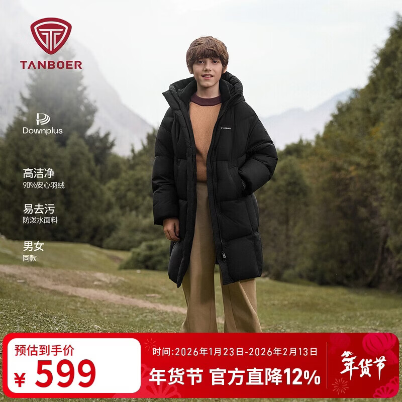 坦博尔羽绒服男女童长款连帽泡芙秋冬保暖外套25年新款5530813D 黑色160