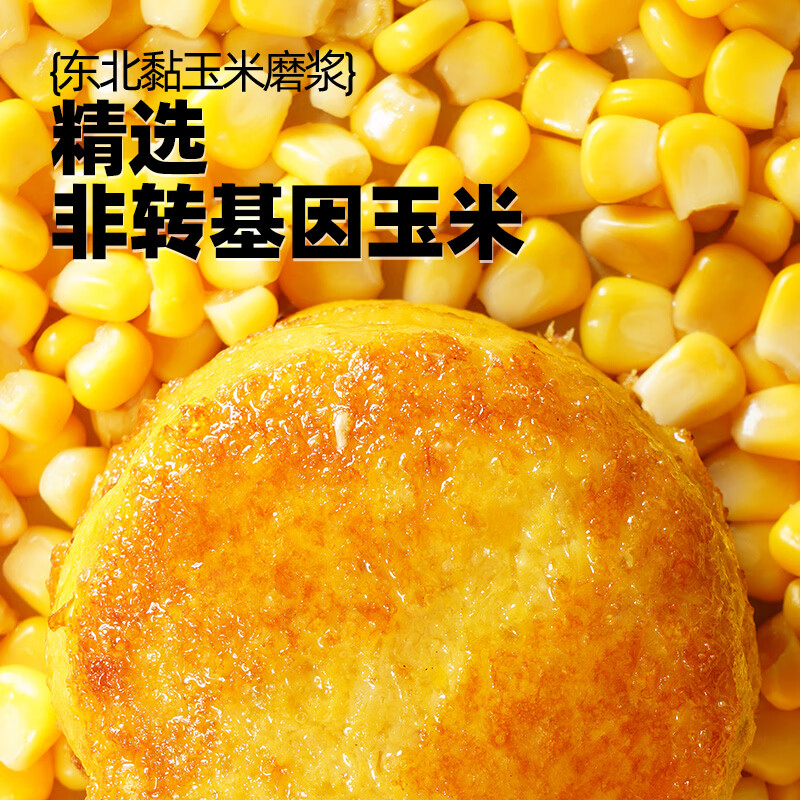 大希地玉米浆包甜糯鲜玉米饼糍粑粗粮早餐半成品低脂代餐 玉米浆包 500g 2袋