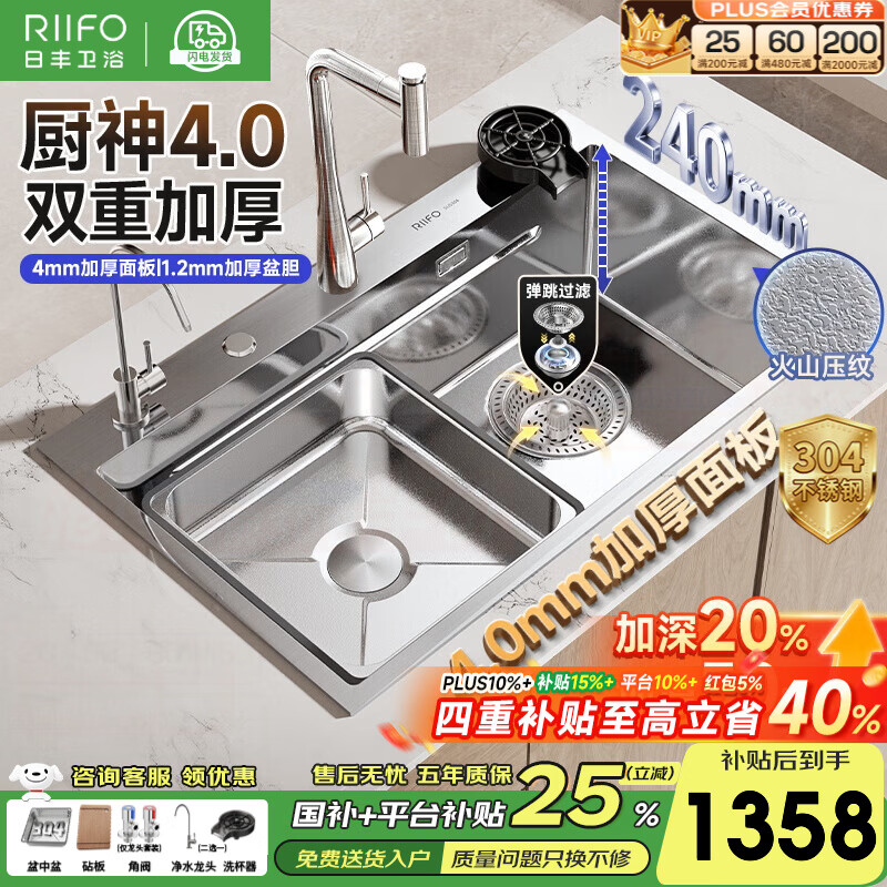 日丰厨神火山压纹纳米水槽大单槽洗菜盆厨房水槽家用加厚304不锈钢 「双重加厚|弹跳过滤」76x46|拉丝冰柱水|送304盆中盆
