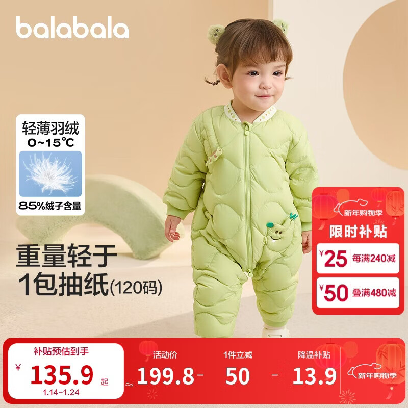 巴拉巴拉婴儿羽绒连体衣男女童冬季哈衣萌趣200424120201
