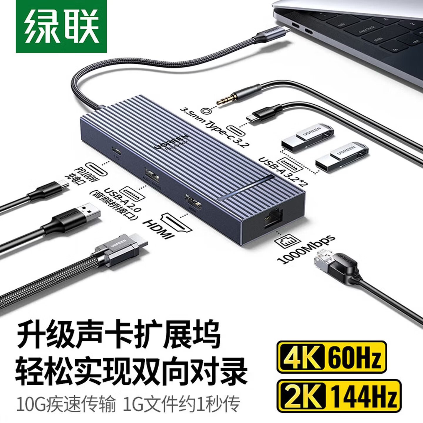 绿联（UGREEN）Type-C3.2双HDMI/DP八合一8合1扩展坞USB-C雷电5拓展坞10G转接4K60Hz多屏扩展适用联想华为电脑MST 8合一音频款CM880-55544