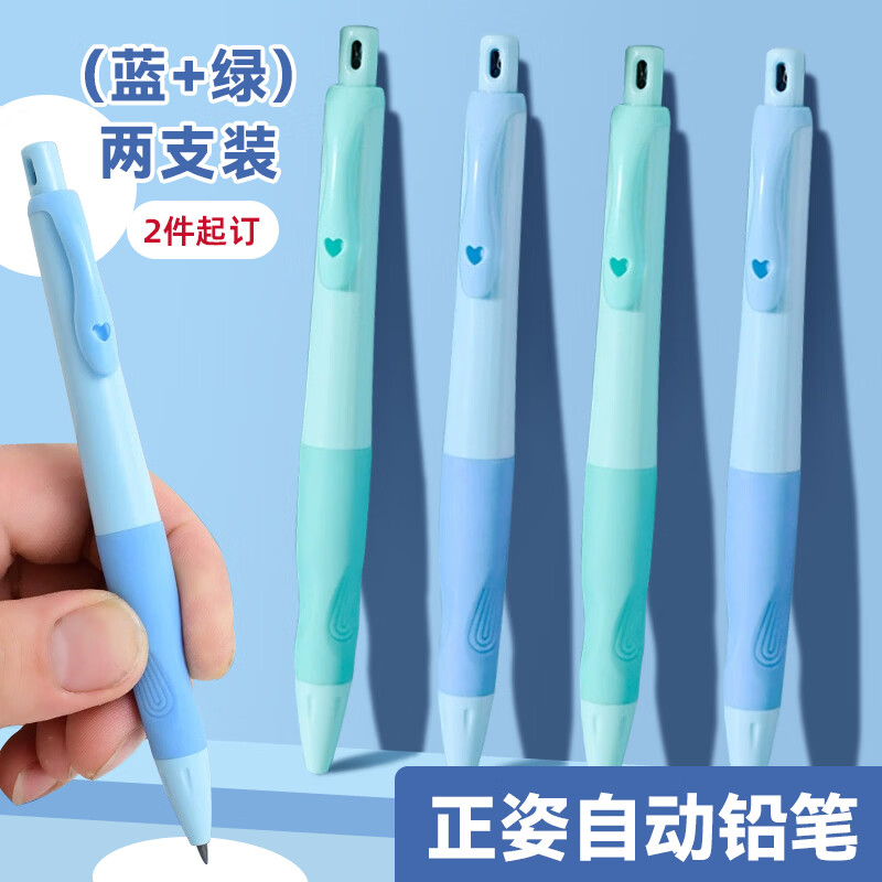 巨福矫姿自动铅笔单支装2B胖胖笔2.0mm铅芯不易断芯 儿童学生文具启蒙正姿练字 2件起订