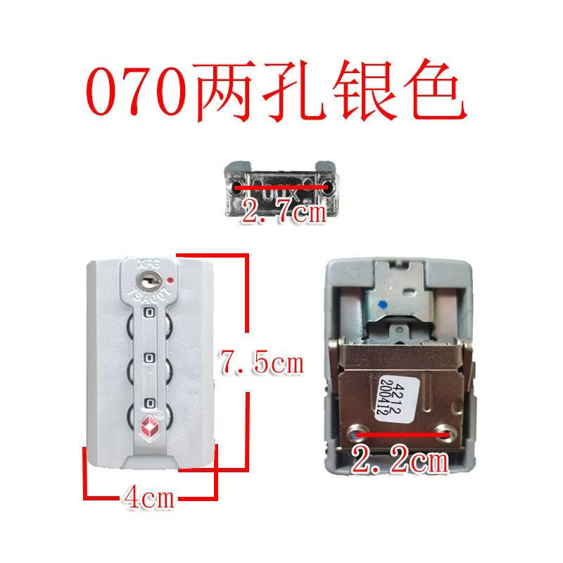 喜梵登 XEFARDER行李箱锁扣拉杆箱锁扣配件行李箱锁更换密码箱锁扣扣锁 070两孔银色一个