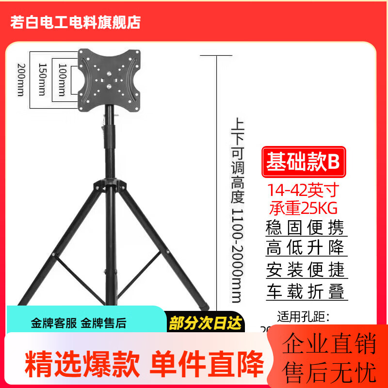 ��֮�̵��ӹҼܻ����Яʽ����֧��ֱ����ʾ���ƶ����֧��17-55Ӣ��ͨ���۵���ʽ��������ʾ�������Ƴ� ������B��14-42��ͨ�ñ�Я