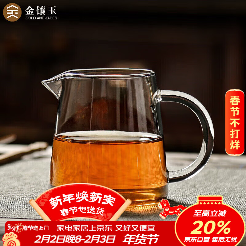 金镶玉 茶具配件  洁直公杯   玻璃公道杯茶海分茶器功夫茶具零配