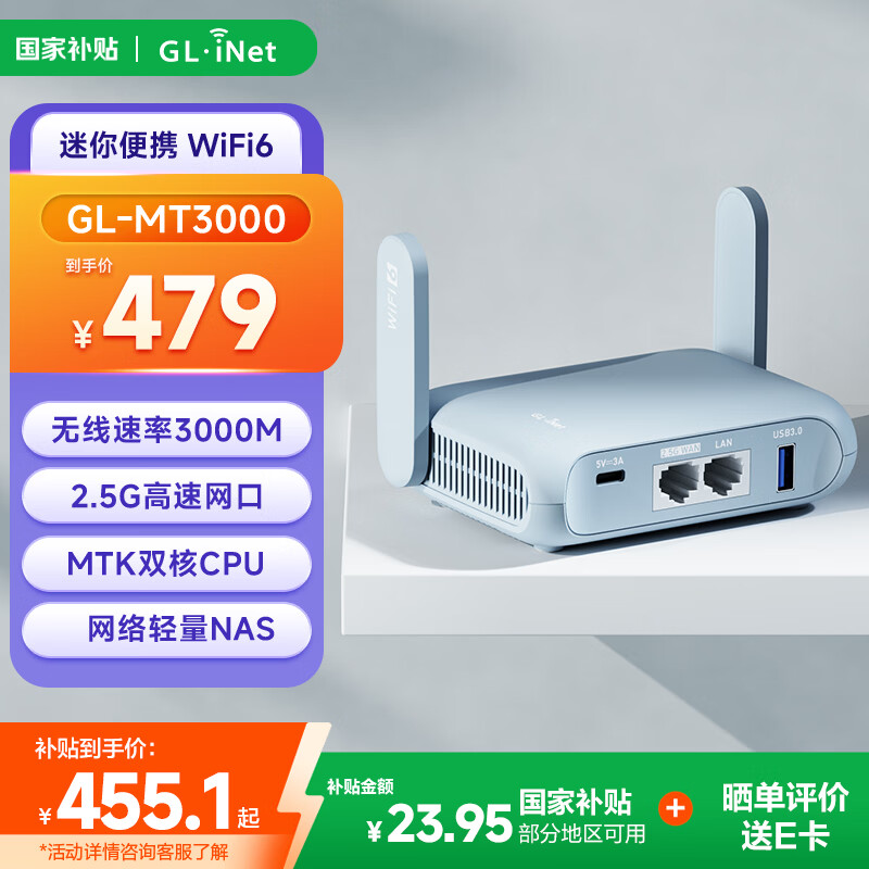 GL·INET路由器MT3000【旗舰WIFI6】无线千兆软路由 2.5G网口 5G双频防火墙 家用高速AX3000 轻NAS迷你便携