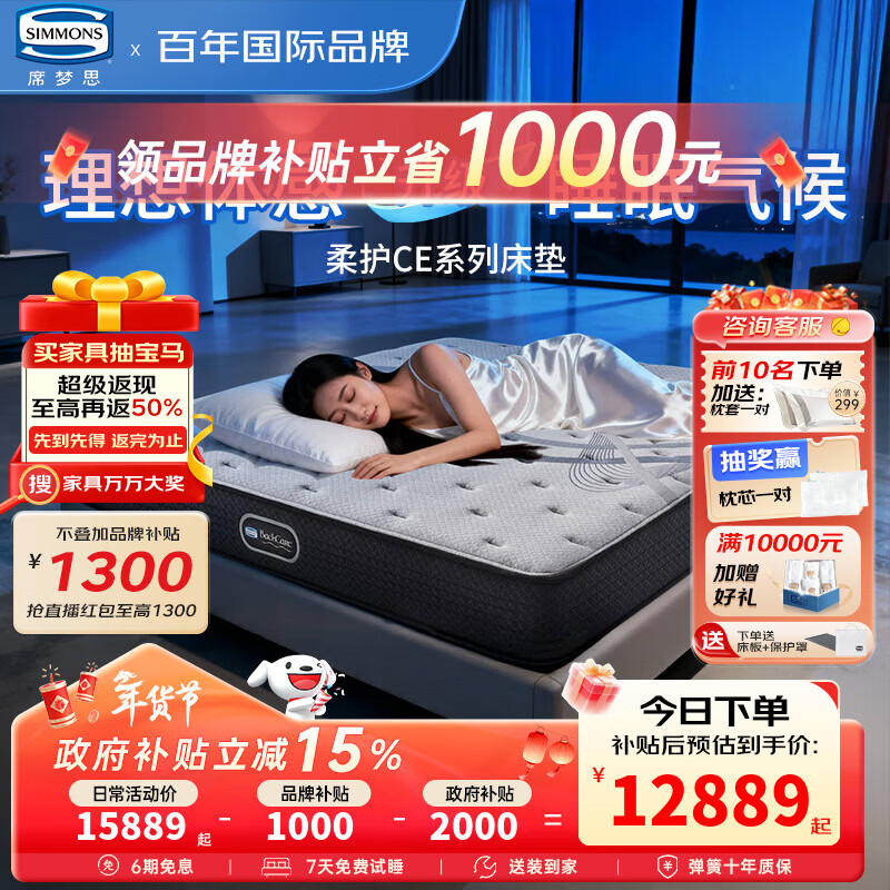 席梦思天然乳胶床垫 银离子抑菌AIR呼吸棉双人床垫1.8x2米 柔护CE Air 【柔护CE Air】【新品升级】 1800*2000