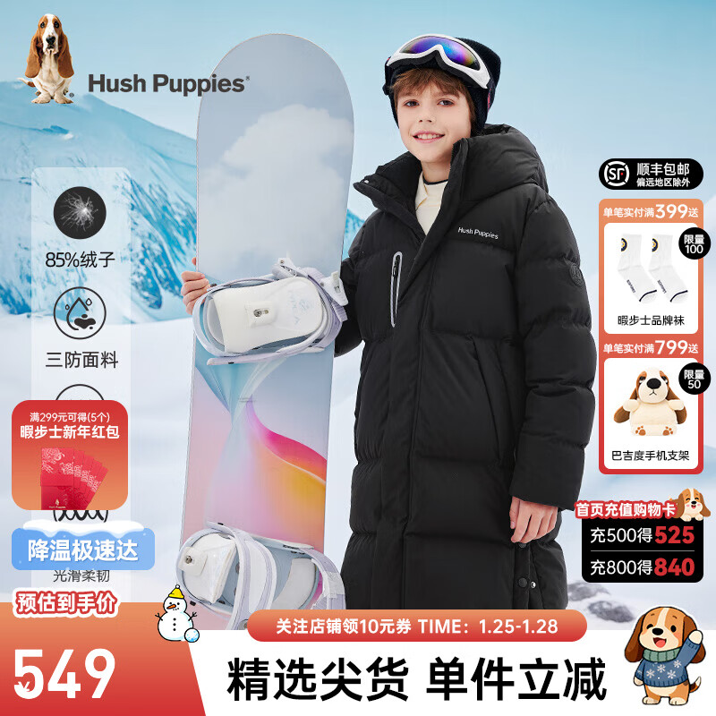 暇步士（Hush Puppies）童装儿童男女大童冬季长款三防保暖时尚质感羽绒服 钻石黑 170 cm【充绒量229g】