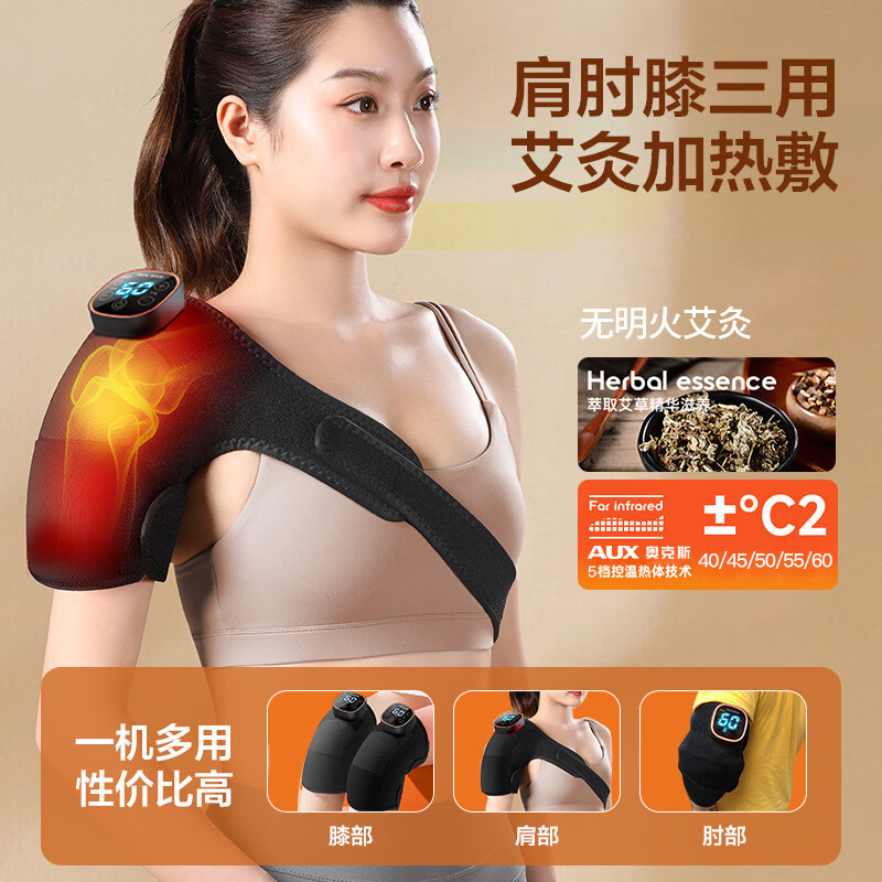 奥克斯电加热护膝盖按摩仪关节热敷痛疼保暖艾灸老寒腿按摩器中秋节礼品 【旗舰款】液晶触控+双只装