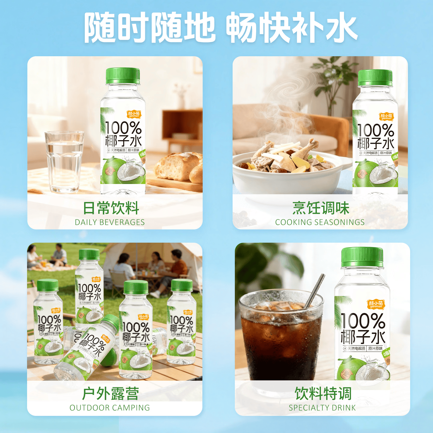 颜小萌椰子水245ml*10瓶学生便携清爽饮品网红高颜值饮料整箱解腻 椰子水245ml*10瓶