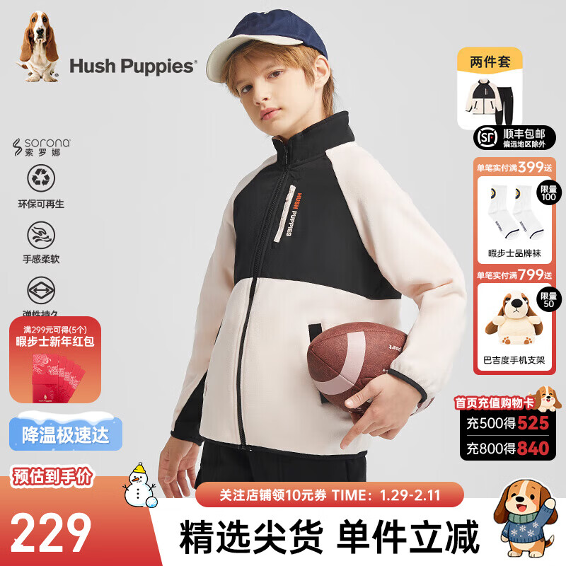 暇步士（Hush Puppies）【索罗娜】童装儿童男大童秋季新款摇粒绒舒适弹力时尚套装 奶油色 160 cm