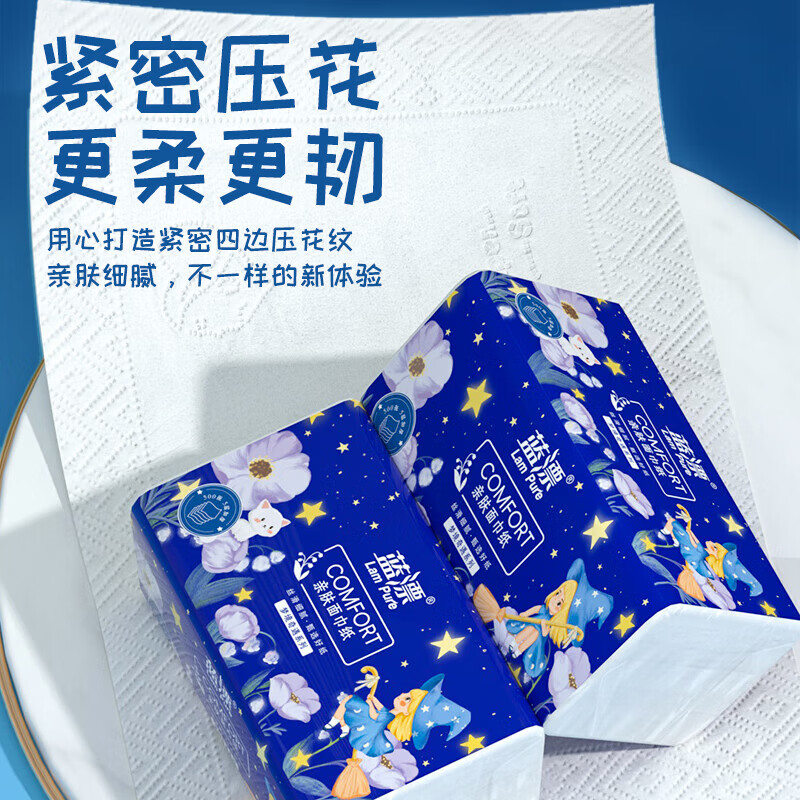 【】蓝漂纸巾抽纸面巾纸 4边压花 超大包100抽5层加厚 【175*175mm】 5层 500张*5包