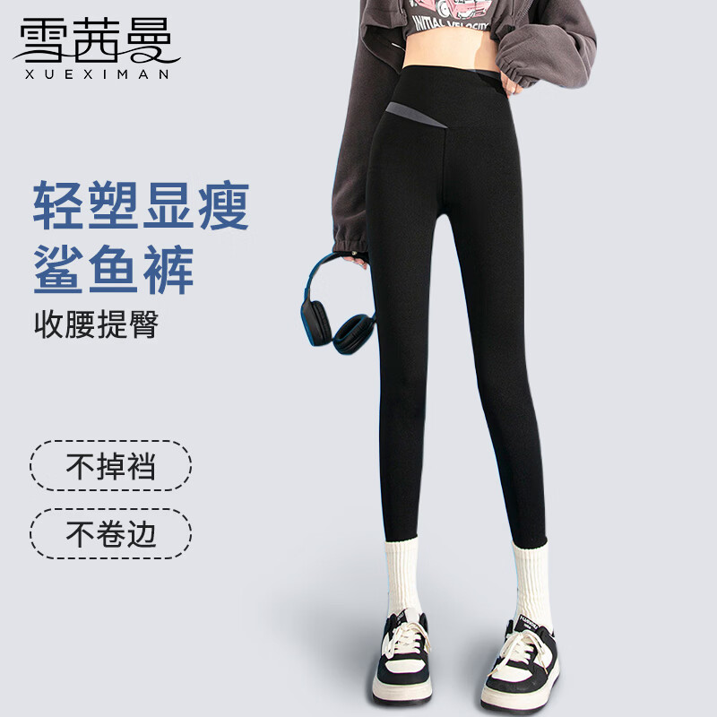 雪茜曼字母腰鲨鱼打底裤女春夏薄款无痕高腰提臀裤可外穿女士瑜伽裤 黑色 XL （推荐106-120斤） 京东折扣/优惠券