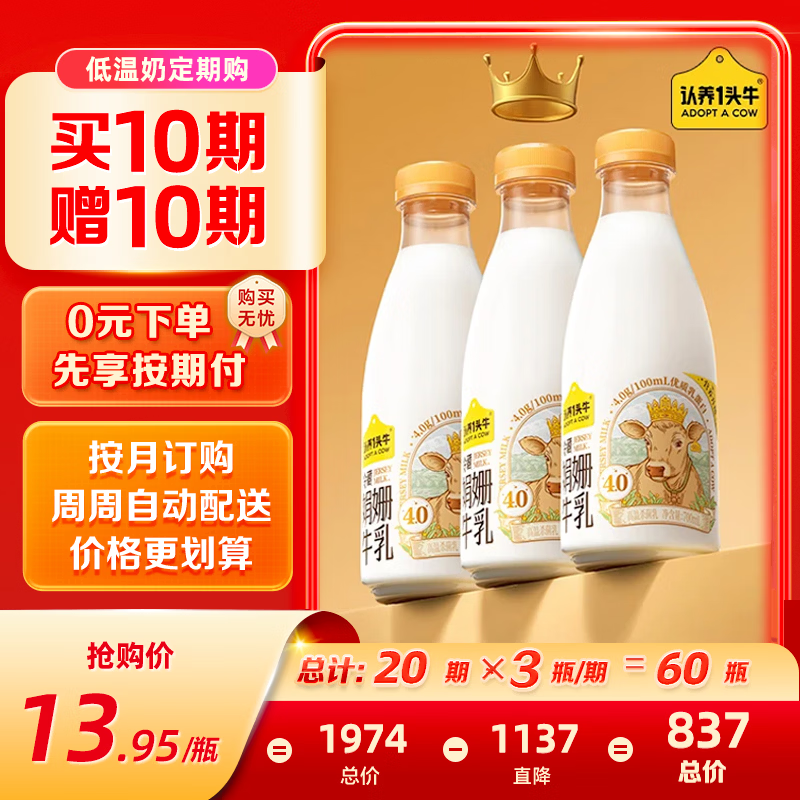 ����һͷţ���ţ�� 4.0�����鵰�׵����� ��ƿװ����ţ�� ���ڹ�700ml 25.9Ԫ