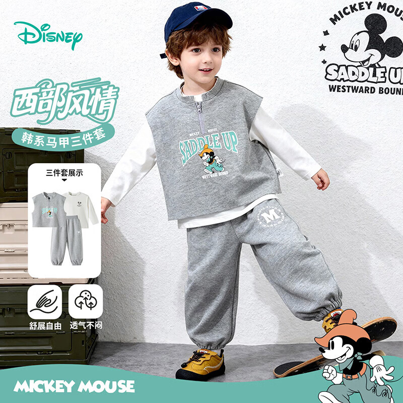 迪士尼（Disney）童装男童T恤套装T恤马甲卫裤休闲运动韩系三件套2026春季新款套装 灰色 110