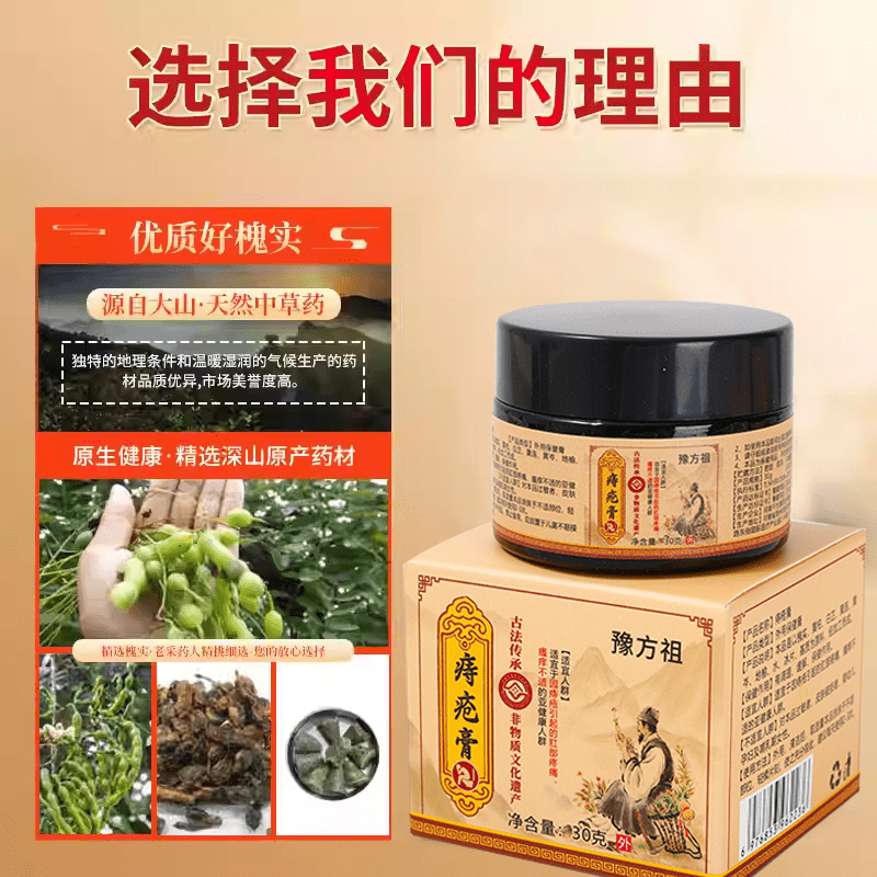 熏姿颜豫百年痔疮膏消女男性枯痔散痔正品肉球断i痔中药偏方缓解男女内 5盒装【加强巩固】 官方授权旗舰店