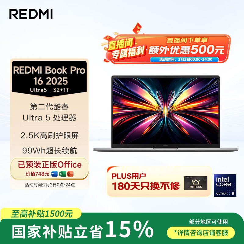 С�ס�ֱ������500ȯ���ʼǱ����� ����REDMI Book Pro 16 2025���2��Ultra5 32G 1T AIPC 99Wh������