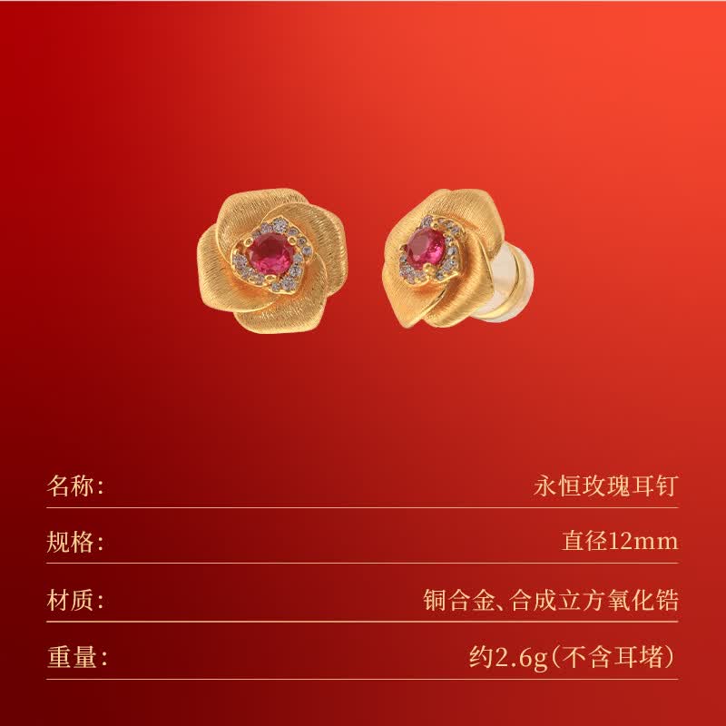 朱炳仁铜永恒玫瑰首饰套装首饰项链手链耳钉 礼物送女友母亲铜首饰挂件 永恒玫瑰耳钉