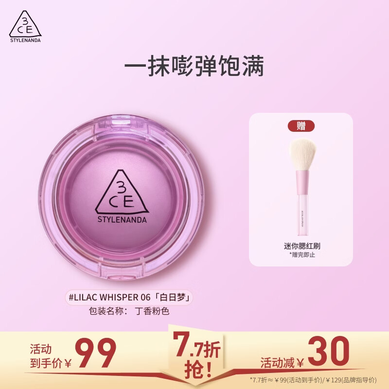 ���ڲ�����3ce�������ø������LILAC WHISPER�����ɫ������Ӱ������������