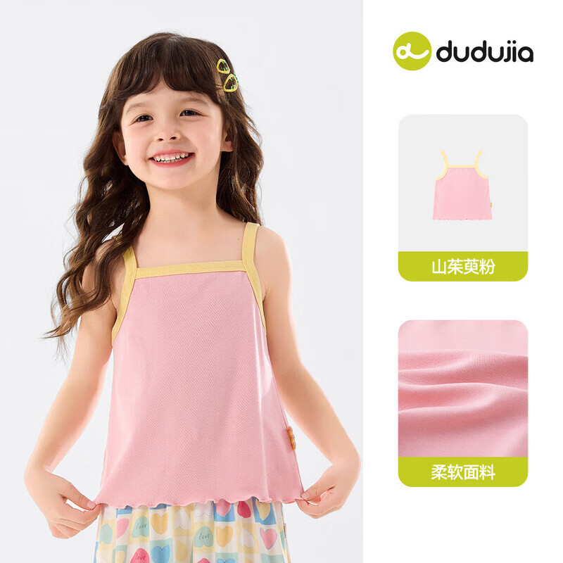 嘟嘟家女童背心夏季女孩无袖T恤花边下摆女宝吊带撞色外穿洋气上衣童装 山茱萸粉 120
