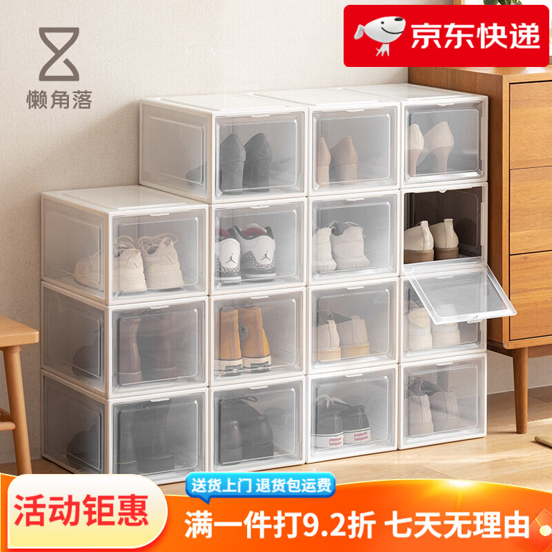 懶角落抽屜式鞋盒收納盒透明塑料防塵省空間鞋柜加厚整理置物掛架 4個裝 35x24x20cm