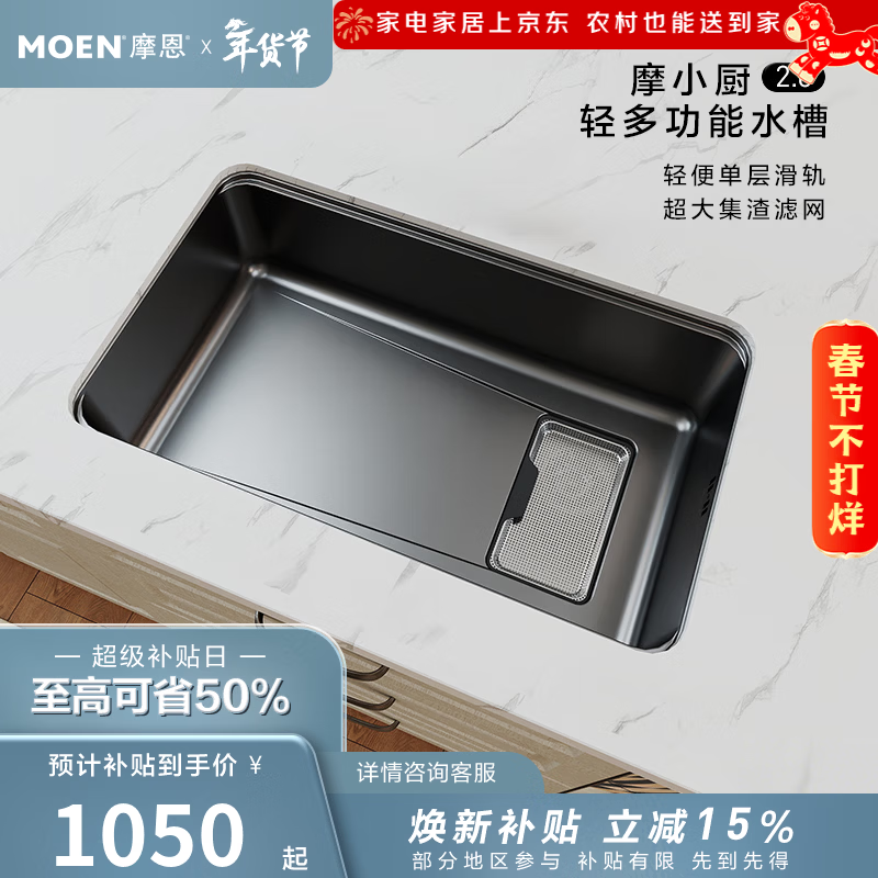 摩恩（MOEN）枪灰色厨房水槽大单槽304不锈钢洗菜盆大集渣家用洗碗槽42633 【现货可发】750毫米水槽(新品上市)