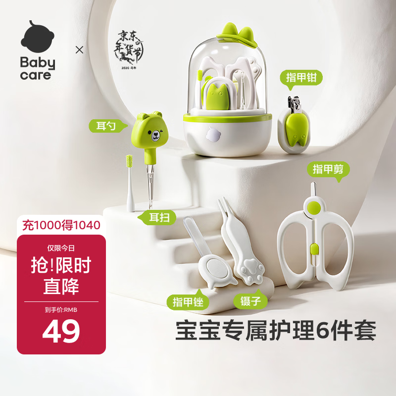 babycare婴儿指甲剪套装宝宝指甲刀镊子新生儿0岁+可视耳勺发光耳勺6件套