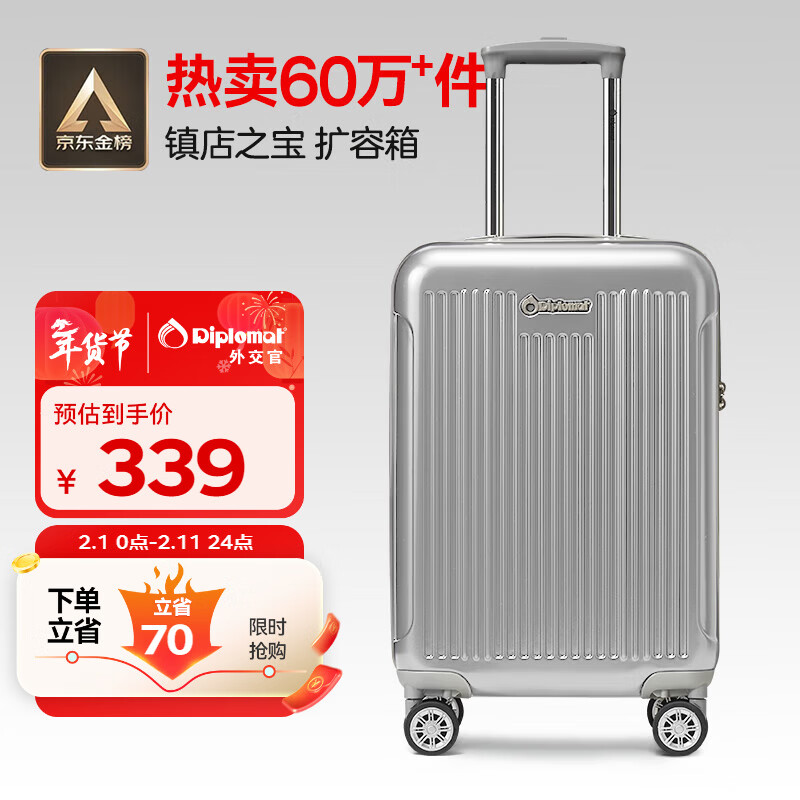 Diplomat外交官行李箱20英寸扩充层拉杆箱男登机旅行密码箱女TC-6012TM银