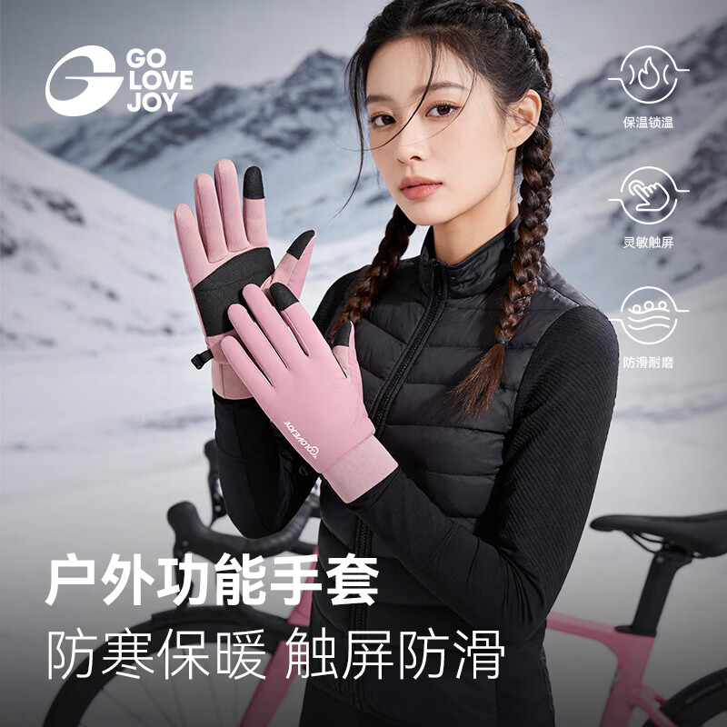 GOLOVEJOY高乐捷保暖手套男女冬季户外骑行运动通勤加绒加厚半指针织手套 【黑色】女款 S