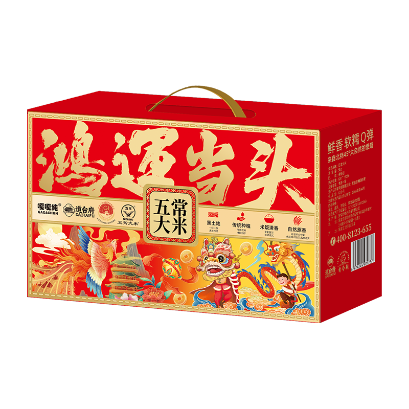 道台府2025五常大米10斤装东北大米黑土地长粒香五常香米新米现磨 【真空锁鲜】五常大米10斤装*1箱