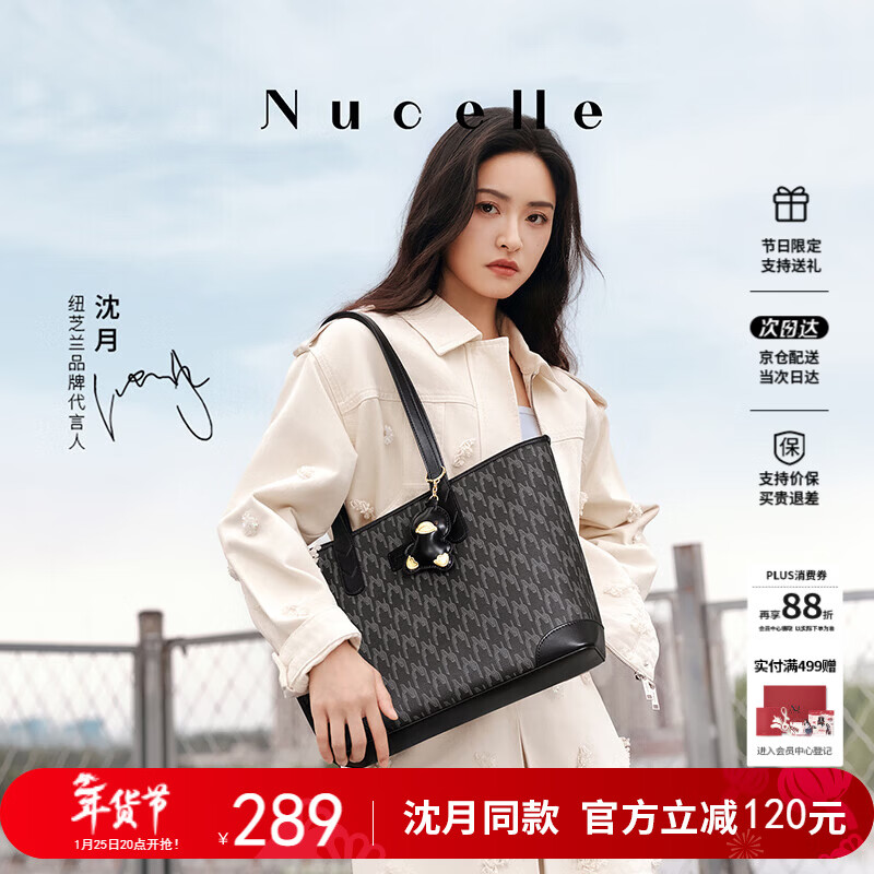 纽芝兰（NUCELLE）沈月同款包包女2025轻奢鸭子托特包大容量通勤单肩包新年生日礼物